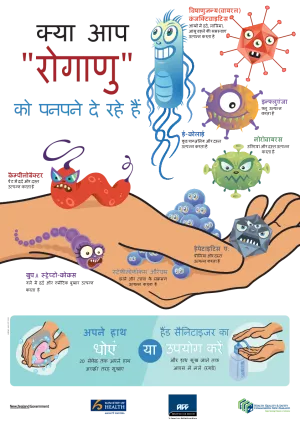 Are you giving germs a hand? - Hindi version - HE2563