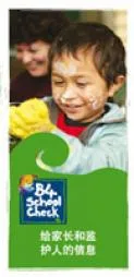 B4 School Check: Information for Parents and Guardians – simplified Chinese version