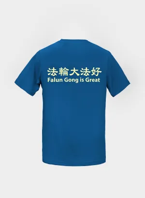 Falun Dafa is Great T-Shirt (2023)